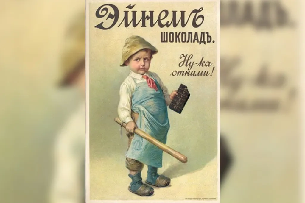 За что в СССР запрещали любимую народную конфету? Фото © Telegram / Телеграм покажет наш: крутые истории в журнале..!