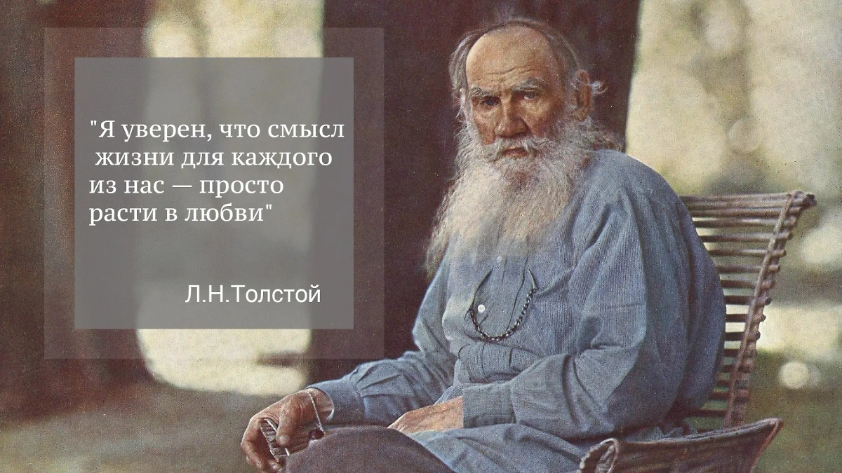 Семь цитат Льва Толстого, которые изменят вашу жизнь. Фото © Wikipedia / Сергей Михайлович Прокудин-Горский