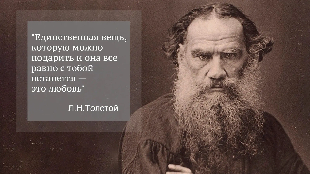 Мудрость Толстого: семь цитат для нового восприятия жизни. Фото © Wikipedia / Шерер, Набгольц и К°