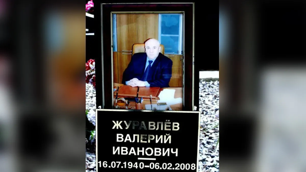 Родственники Журавлёва, испугавшись повторения судьбы покойного, согласились передать принадлежащие им акции предприятия. Фото © Aizen-tt.livejournal.com 