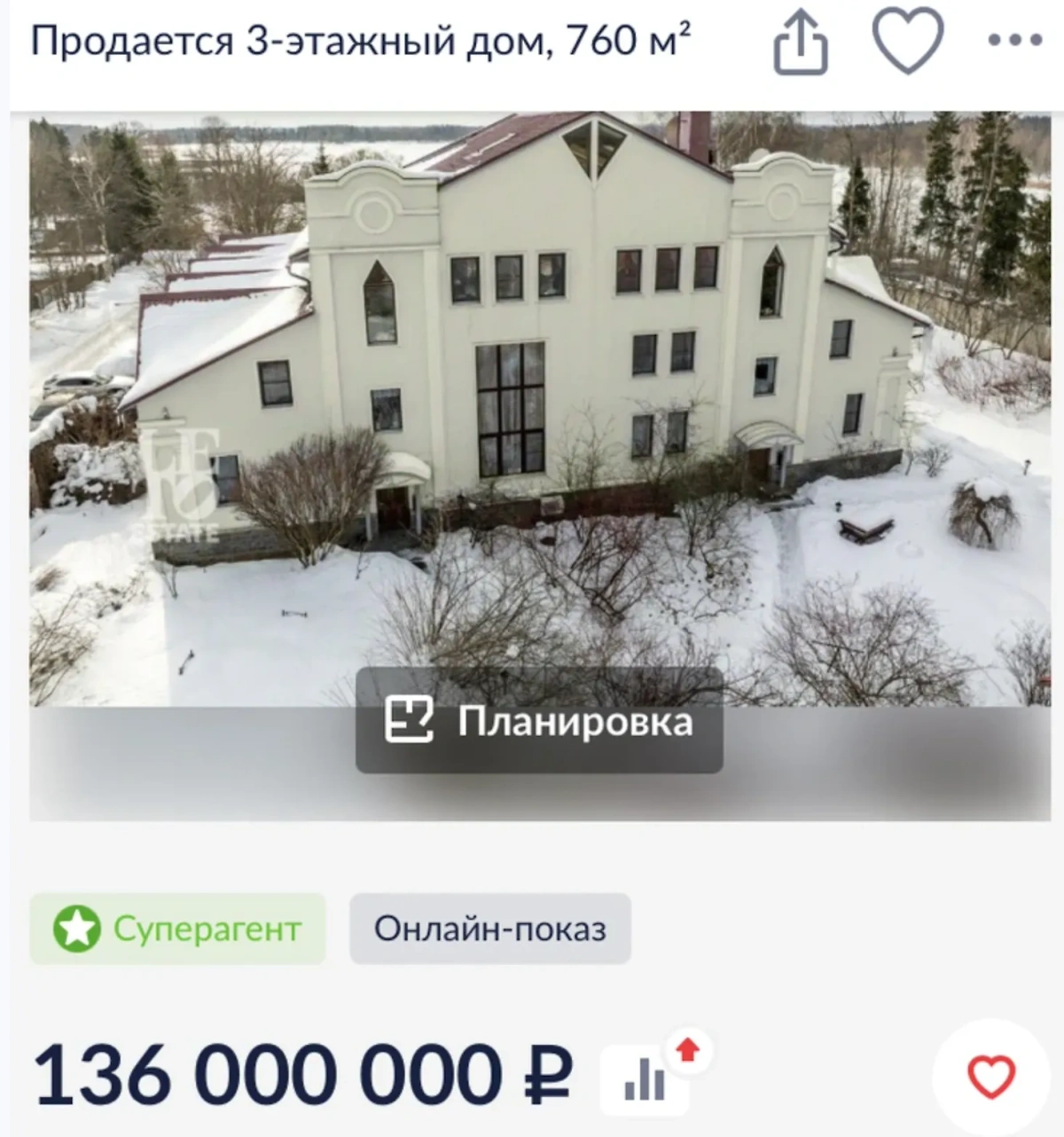 Пост о продаже дачи Пугачёвой на одном из сайтов объявлений. Фото © kp.ru 