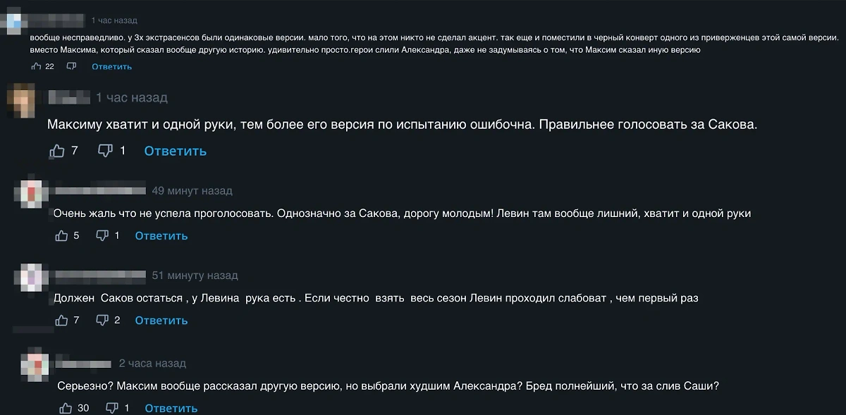 Что думают зрители про решение "слить" Сакова и оставить Левина. Фото © "Новая битва экстрасенсов" / Rutube.ru