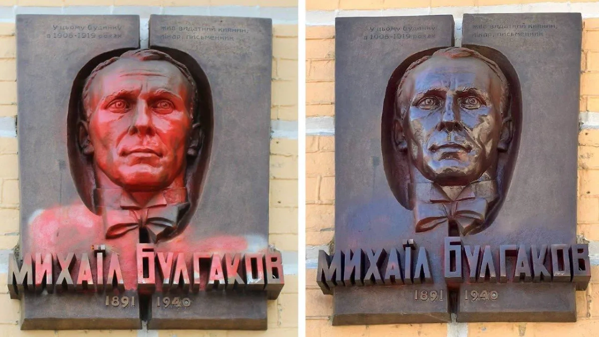Мемориальная доска Булгакову в Киеву до и после перекраски. Обложка © Telegram / Политика страны