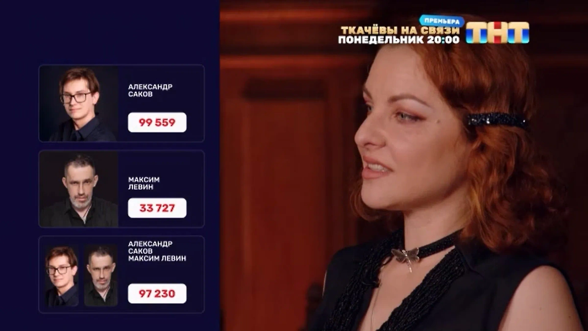 Александр саков экстрасенс на ком женится