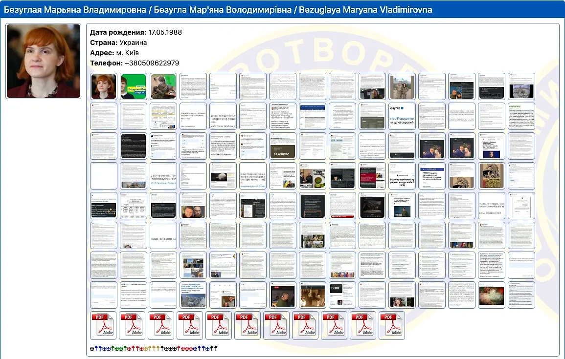 На украинском сайте "Миротворец" появился профайл нардепа Безуглой. Скриншот © "Миротворец"