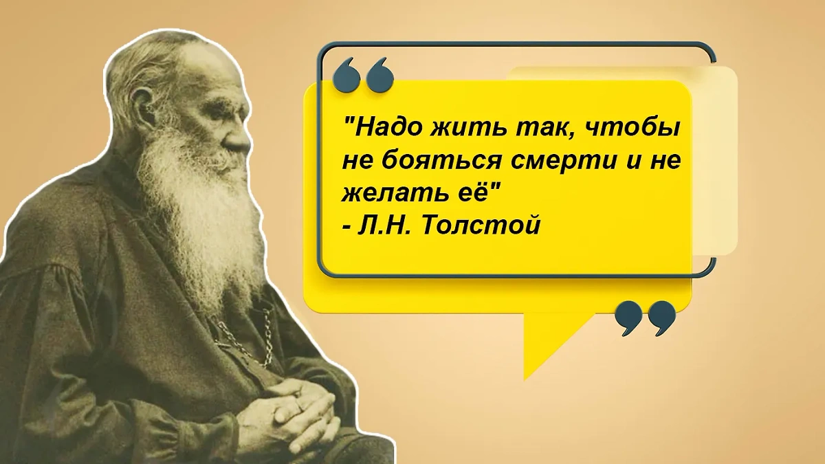 10 цитат Толстого, которые изменят ваше восприятие жизни. Фото © Kinopoisk, © Freepik