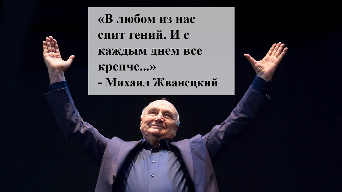 Не бывает бездарных людей — бывают ленивые: лучшие высказывания Михаила Жванецкого. Фото © Wikipedia / DedaSasha.