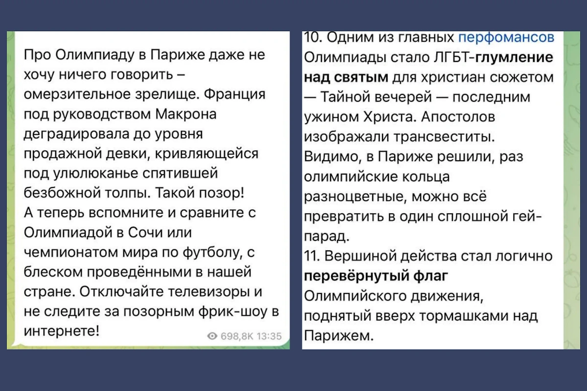 Дмитрий Песков рассказал, что МОК утвердил церемонию открытия Олимпийских игр в Париже. Фото © Соцсети