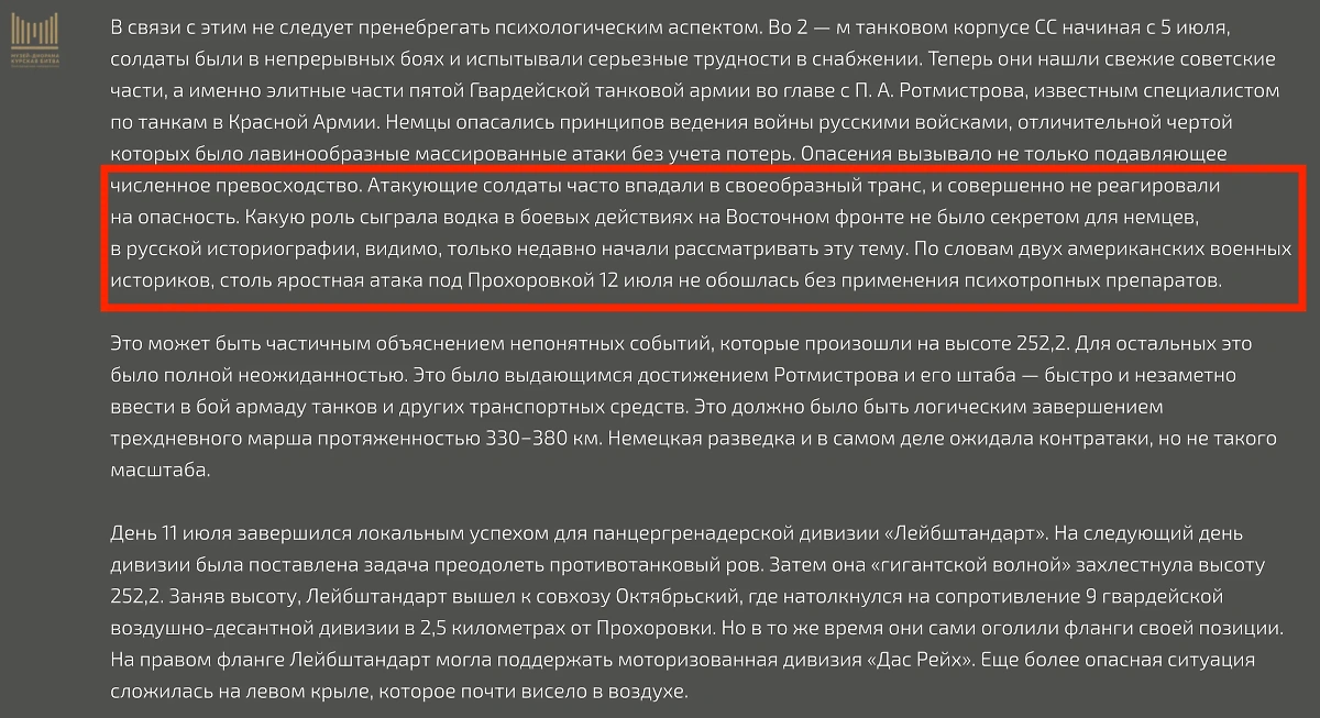 Очень сложно представить, что публикация несёт сугубо информационный характер — для, так сказать, "понимания" взгляда с противоположной стороны. Фото © 31md.ru 