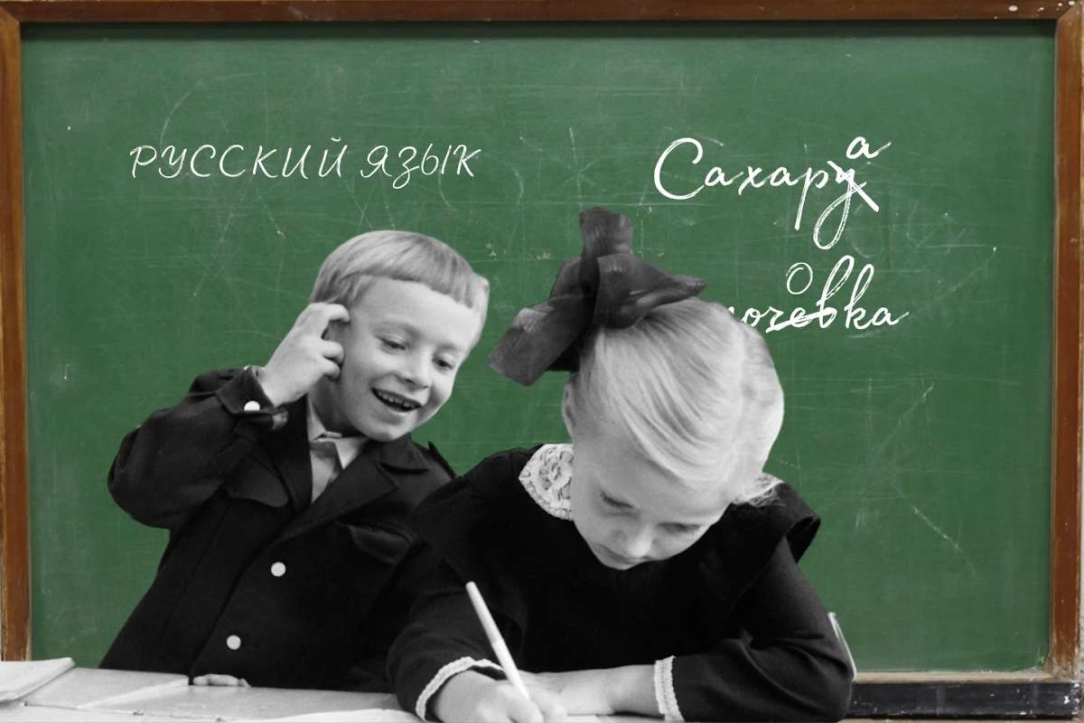 Как безошибочно отличить бывшего гражданина СССР: правила русского языка, в которые до сих пор верят старики. Обложка © Коллаж © Life.ru, фото © ТАСС