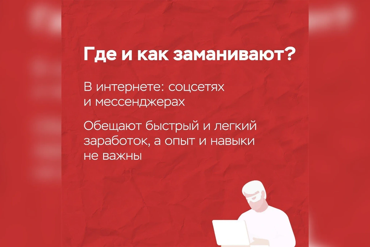 Карточки ЦБ РФ о том, кто такие дропы и как не стать сообщником мошенников. Изображение © Предоставлено Life.ru