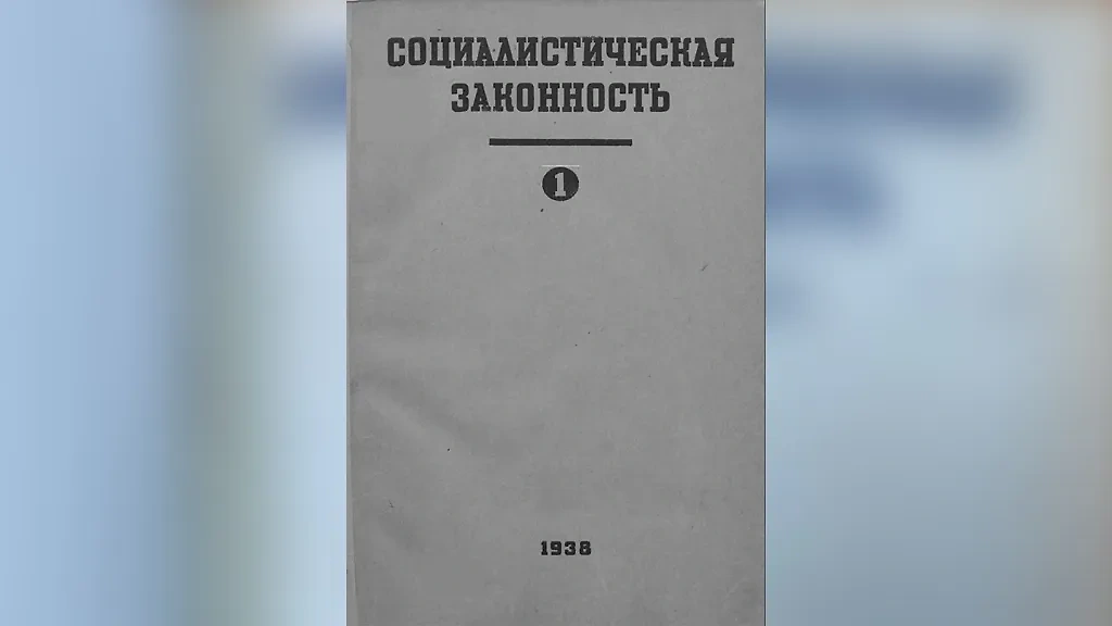 Редкие советские издания: что нужно знать коллекционерам. Фото © istmat.org