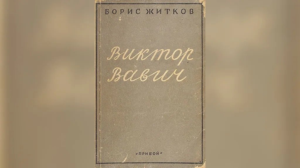 Дорогие книги СССР: от спортивных достижений до литературных шедевров. Фото © Wikipedia