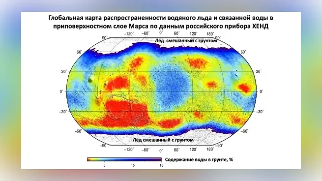 Карта распределения водяного льда в марсианском грунте, по данным российского спутникового прибора ХЕНД. Фото © iki.cosmos.ru