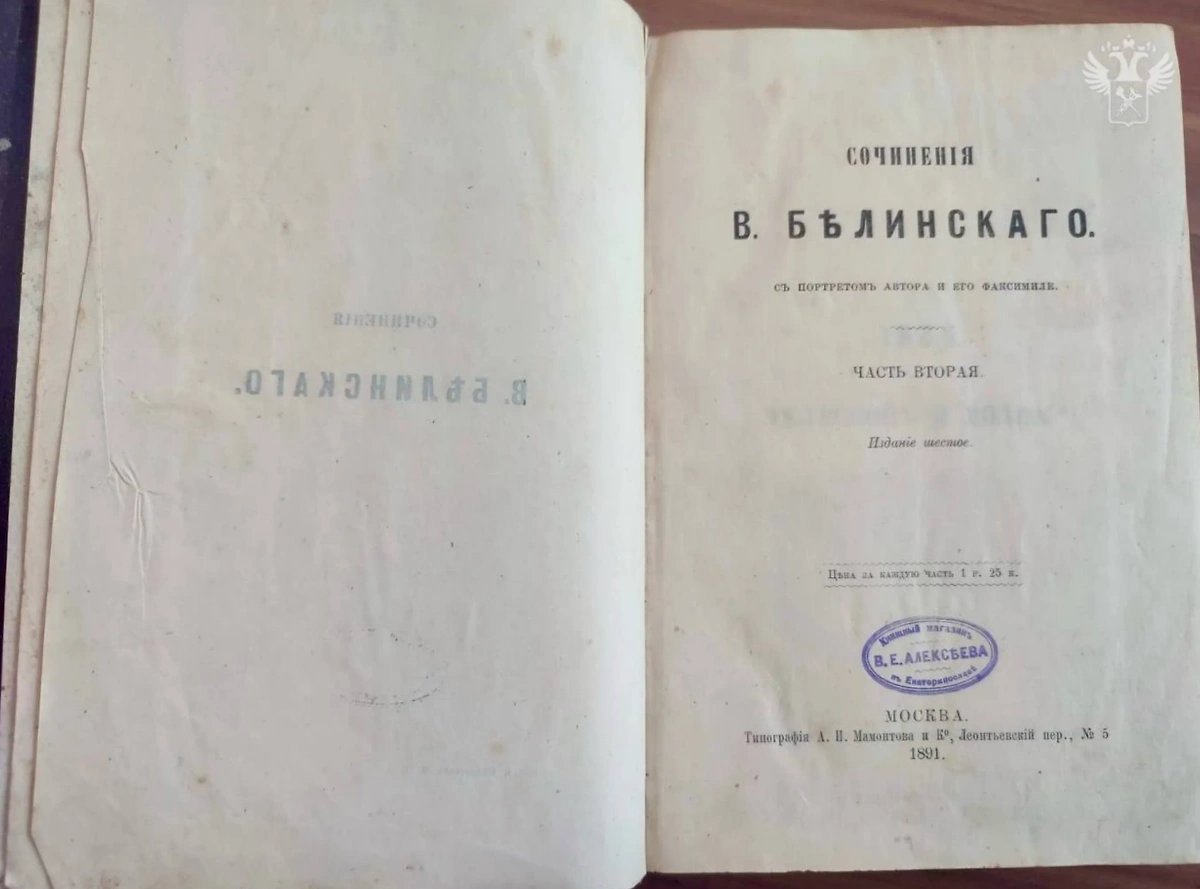 Книга «Сочинения В.Г. Белинского». Фото © Telegram / ФТС России