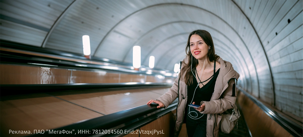 С 1 сентября мобильный интернет в метро станет безлимитным. Обложка © Shutterstock / FOTODOM / Grusho Anna