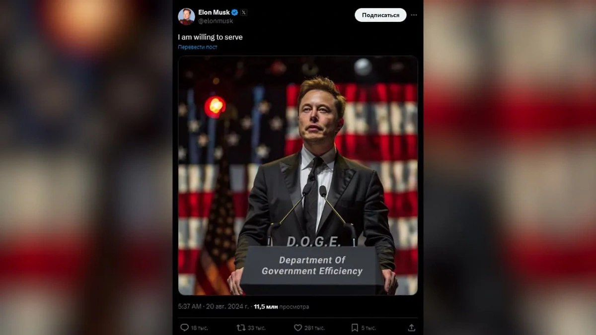 Ответ Илона Маска на предложение Дональда Трампа. Обложка © Х / Elon Musk