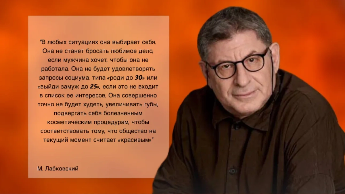 Негативные последствия влияния социума: женщины часто боятся, что не оправдают надежд окружающих. Фото © Instagram (признан экстремистской организацией и запрещён на территории Российской Федерации) / labkovskiyofficial