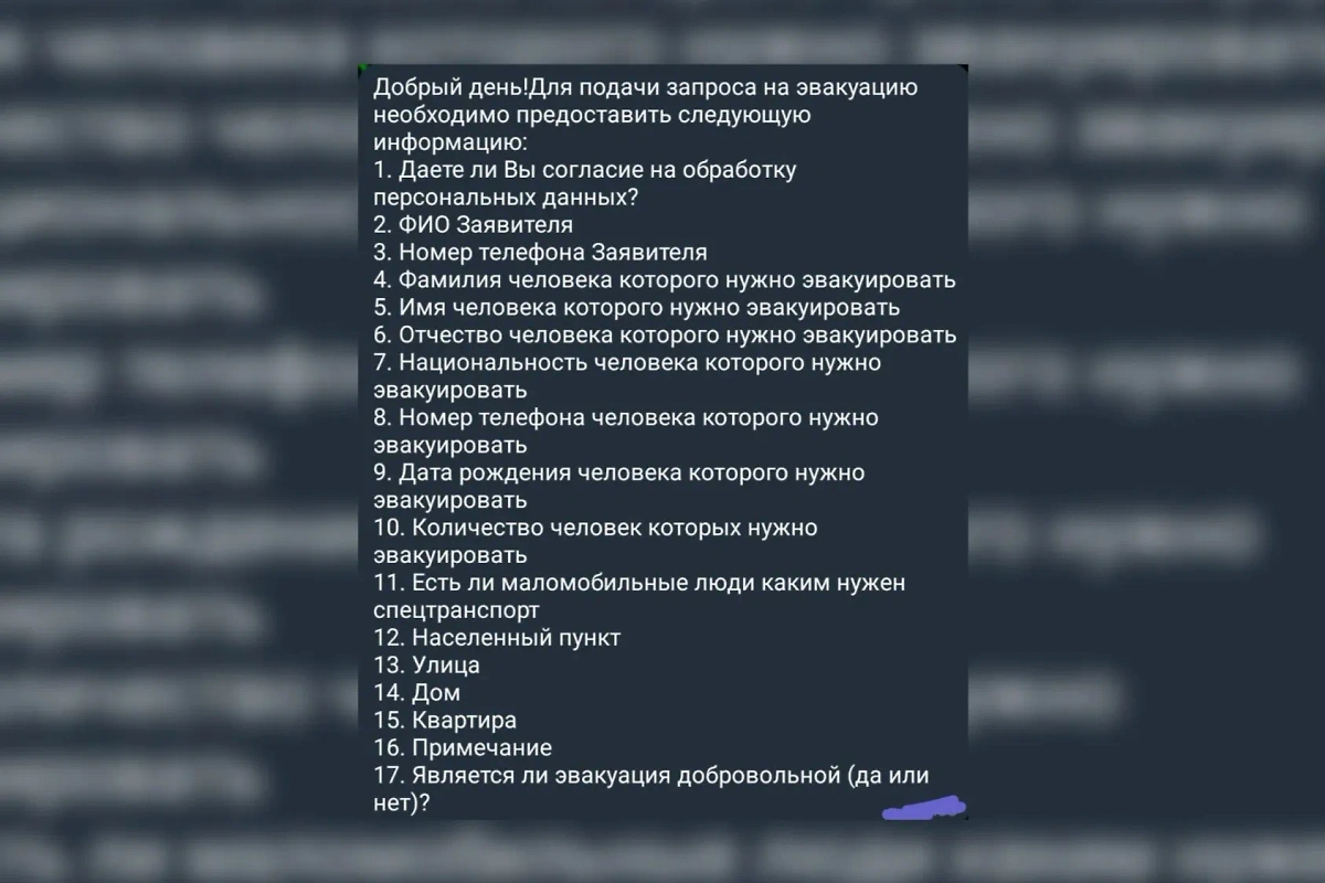 Кадры фейка о мнимой подготовке  эвакуации, который запустили в Сеть ЦИПсО. Фото © Telegram / dva_majors