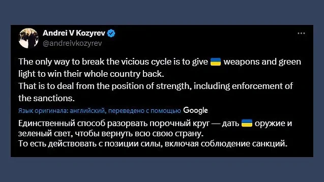 Бывший глава МИД РФ Андрей Козырев призывает дать Украине больше оружия. Фото © x.com / andreivkozyrev