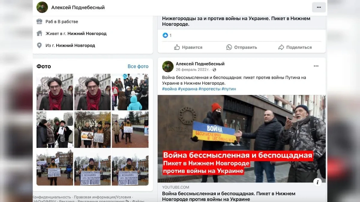 «Раб в рабстве» Алексей Поднебесный выступает в поддержку Украины. Фото © Facebook (признан экстремистской организацией и запрещён на территории Российской Федерации) / Алексей Поднебесный