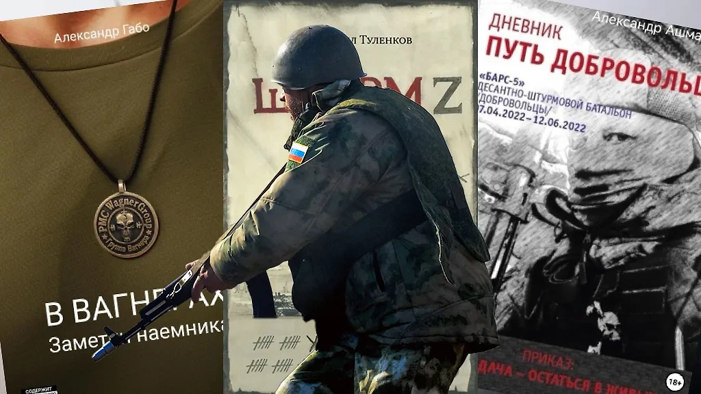 Книги штурмовиков и добровольцев о специальной военной операции (СВО) России на Украине. Обложка © ТАСС / Дмитрий Рогулин, © litres, © litres, © litres