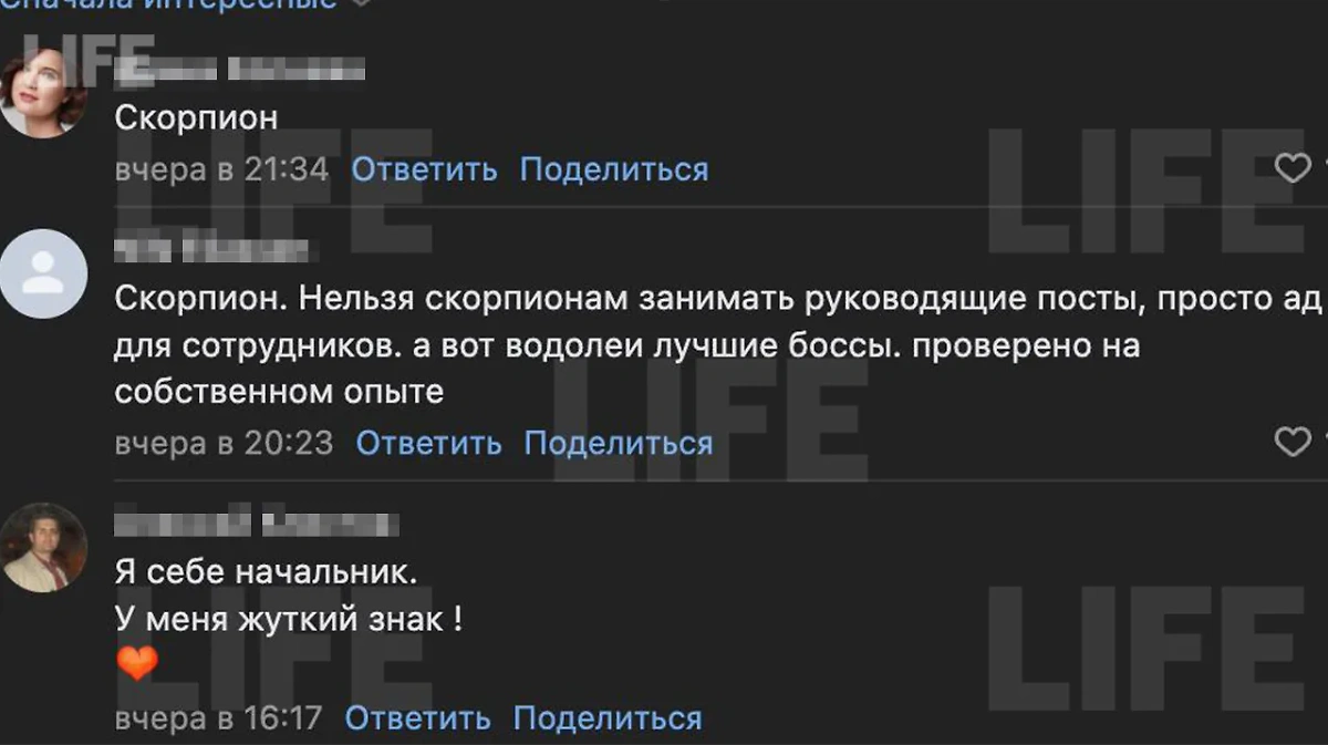 Читатели Life.ru — о боссах-скорпионах. Фото © Life.ru