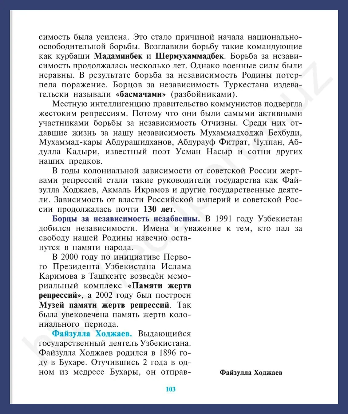 Примеры учебников Средней Азии, где говорится об оккупации Россией стран Средней Азии. Фото © Telegram / Дюков Историк-рационализатор