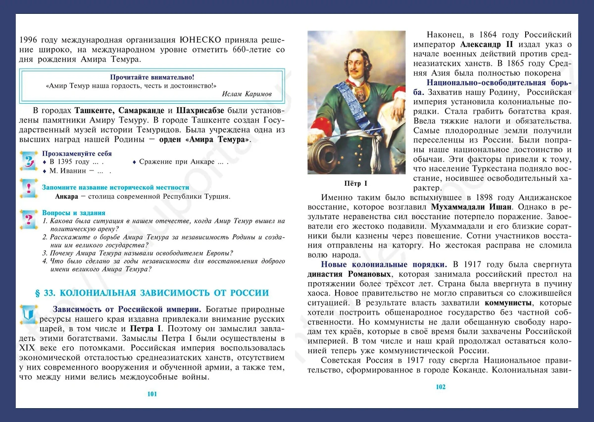 Примеры учебников Средней Азии, где говорится об оккупации Россией стран Средней Азии. Фото © Telegram / Дюков Историк-рационализатор