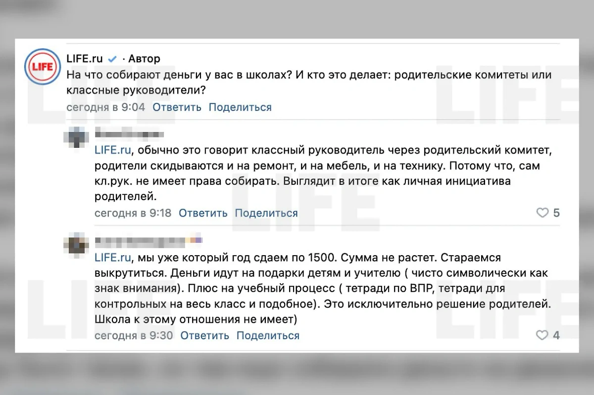 Мнение россиян о сборах средств в школах. Скриншот © Life.ru