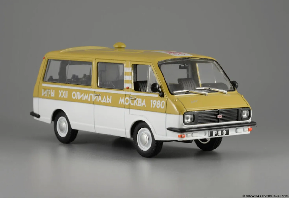 Сколько стоит игрушечный РАФ-2907? Фото © diecast43.livejournal.com