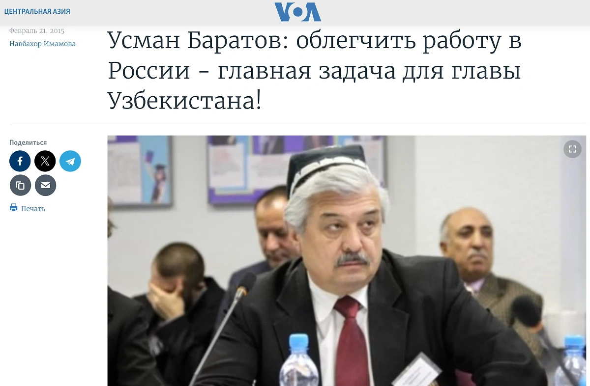 На родине Баратов популярен только в "свободных западных СМИ", продвигающих в Узбекистане альтернативную повестку. Скрин © amerikaovozi.com