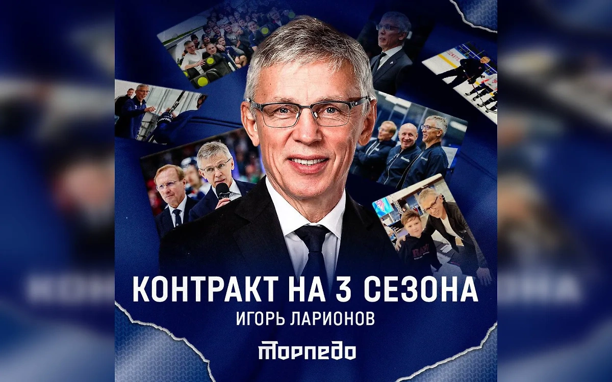 Игорь Ларионов продлил контракт с "Торпедо". Обложка © Telegram / ХК "Торпедо"