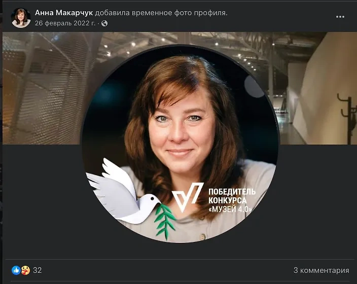 Анна Макарчук с голубем мира. Фото © facebook*/ anna.v.makarchuk