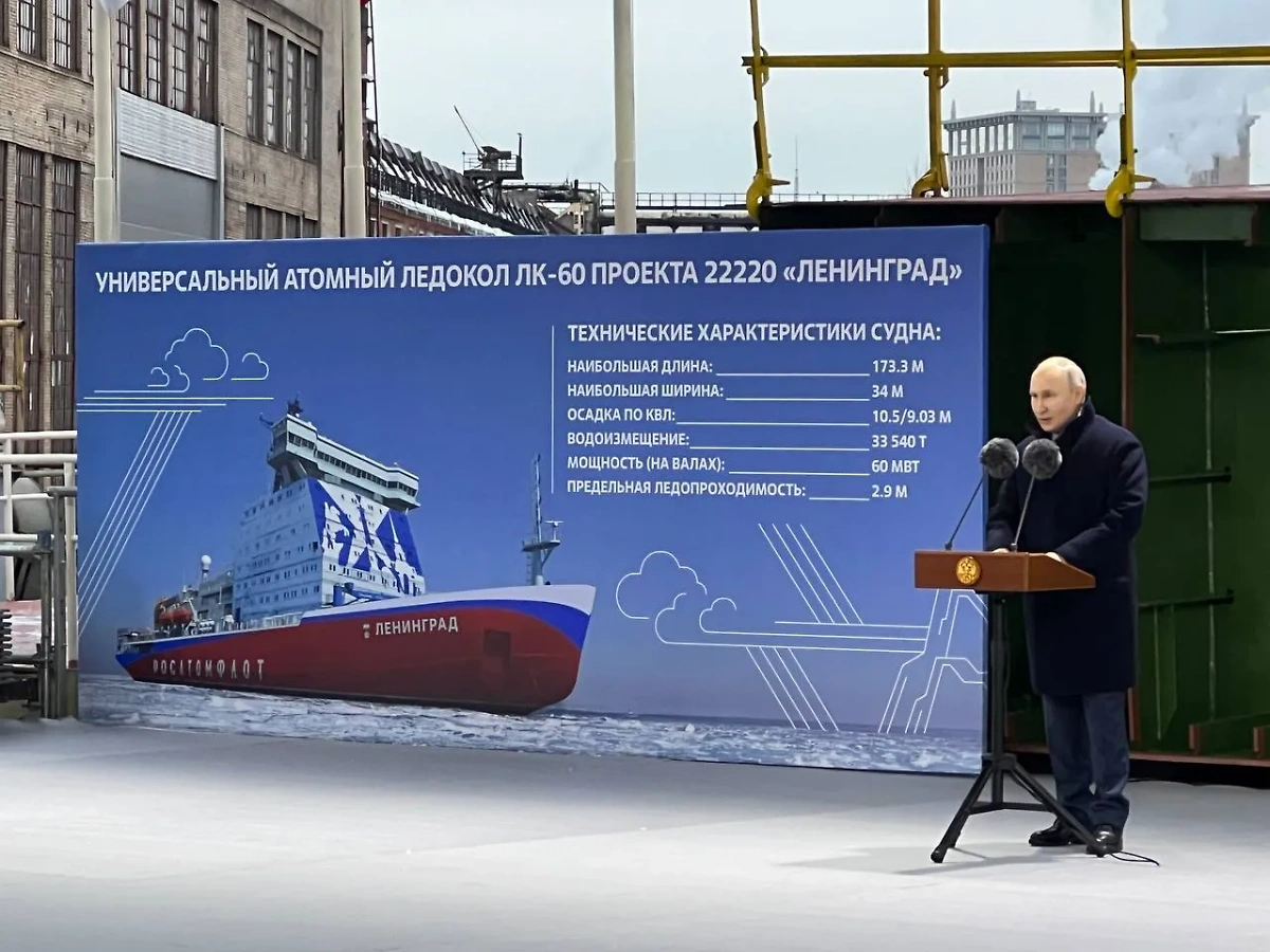 Путин дал старт строительству атомного ледокола "Ленинград" на Балтийском заводе. Обложка © LIFE / Павел Баранов