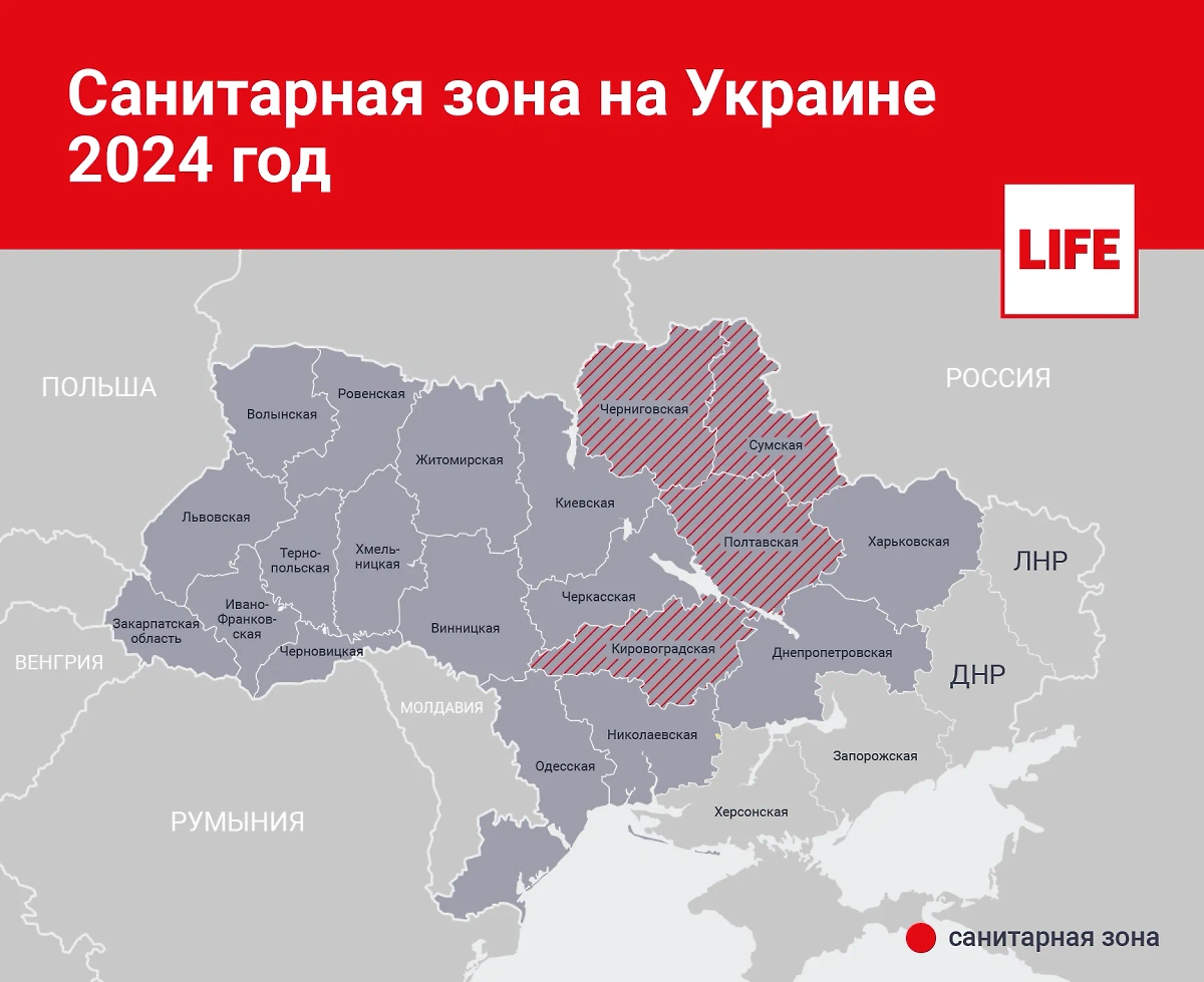 Карта санитарной зоны на Украине, 2024 год. Инфографика © LIFE