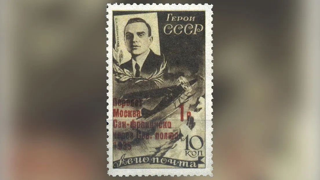 За сколько можно продать марку с портретом лётчика Леваневского. Фото © Wikipedia / A. Sdobnikov
