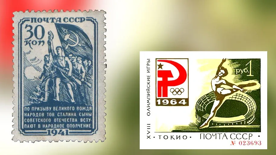 Марки времён СССР, которые можно дорого продать. Фото © Wikipedia / Wikipedia
