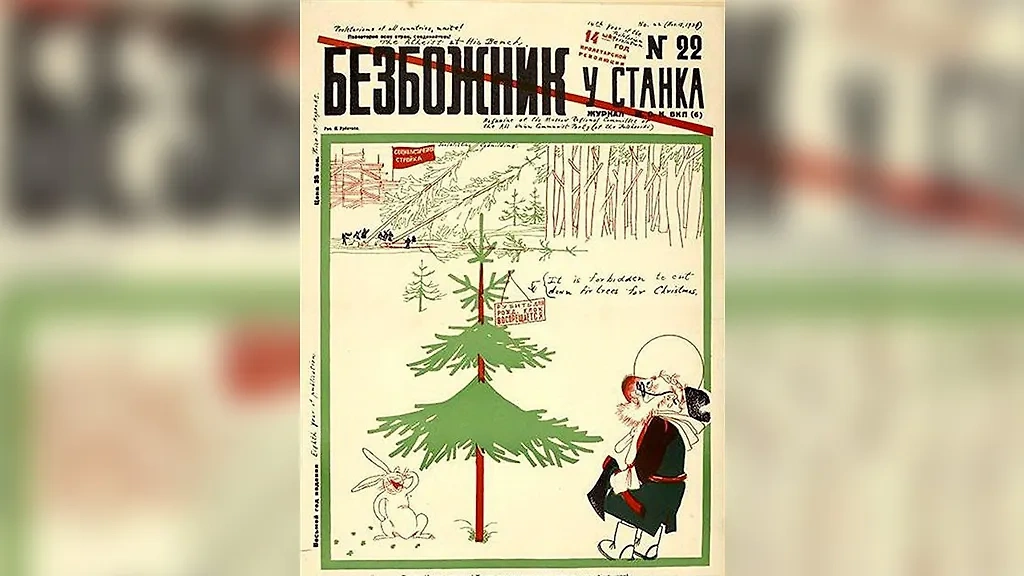 Уже в 1930 году в СССР было отпечатано 50 миллионов антирелигиозных листовок. Фото © culture.ru