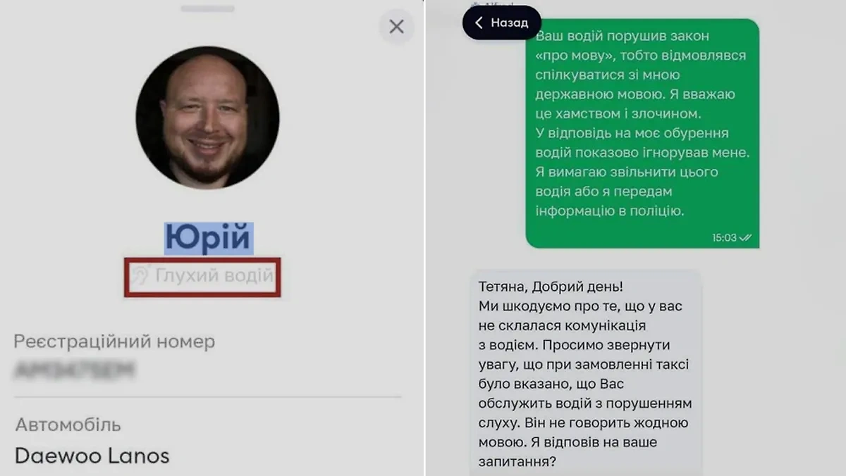 Украинка потребовала уволить глухонемого таксиста, потому что он не говорит на мове. Фото © Telegram / Политика страны