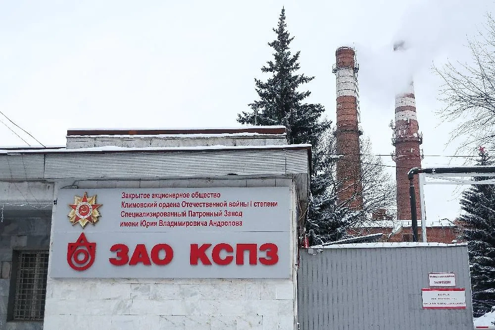 Климовский специализированный патронный завод. Фото © ТАСС / Валерий Шарифулин