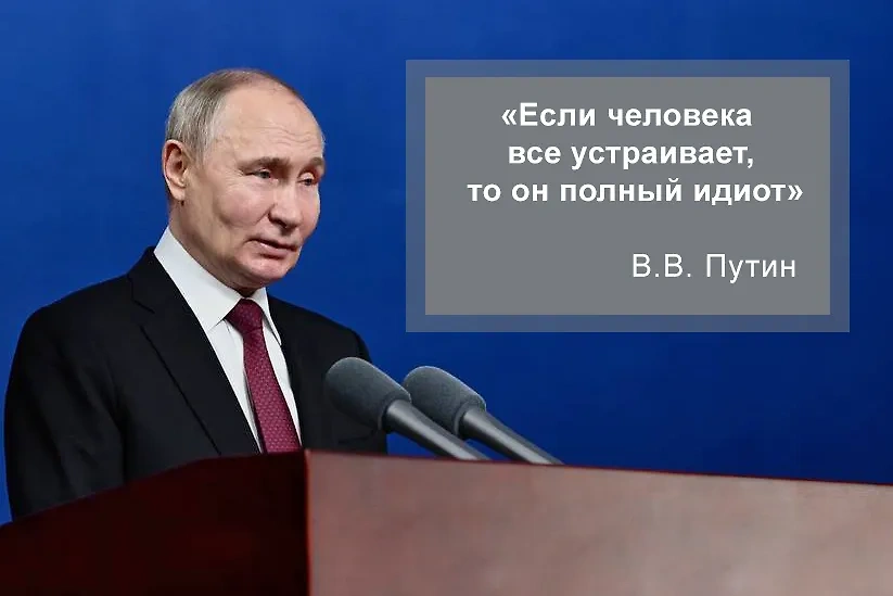 День рождения Владимира Путина 7 октября. Фото © Life.ru