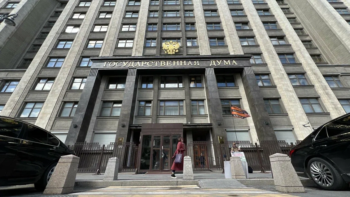Госдума. Обложка © Life.ru
