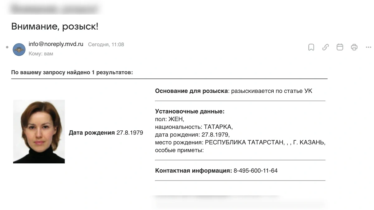 В розыске МВД Курбангалеева* находится уже несколько месяцев. Фото © мвд.рф