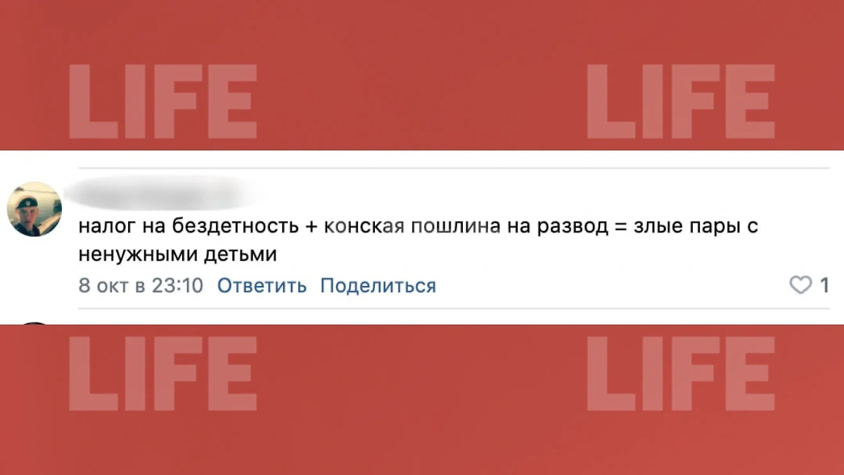 Читатель Life.ru оценил повышение госпошлин на развод. Фото © Life.ru 