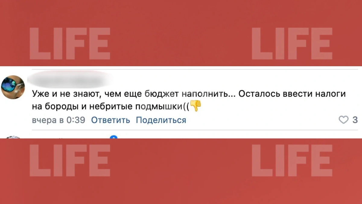 Читатель Life.ru оценил повышение госпошлин на развод. Фото © Life.ru