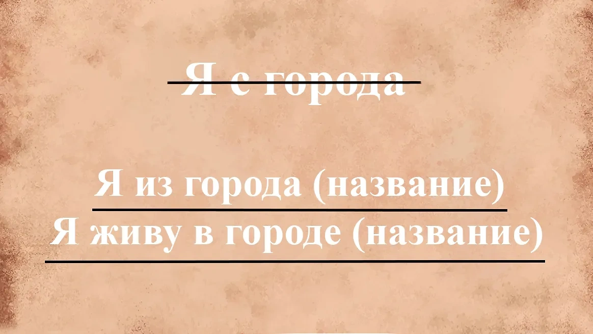 Какие речевые ошибки встречаются почти у всех? Фото © Freepik