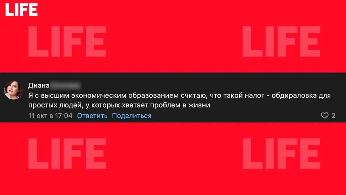 Читатель Life.ru оценил предложение о введение налога на бездетность. Фото © Life.ru