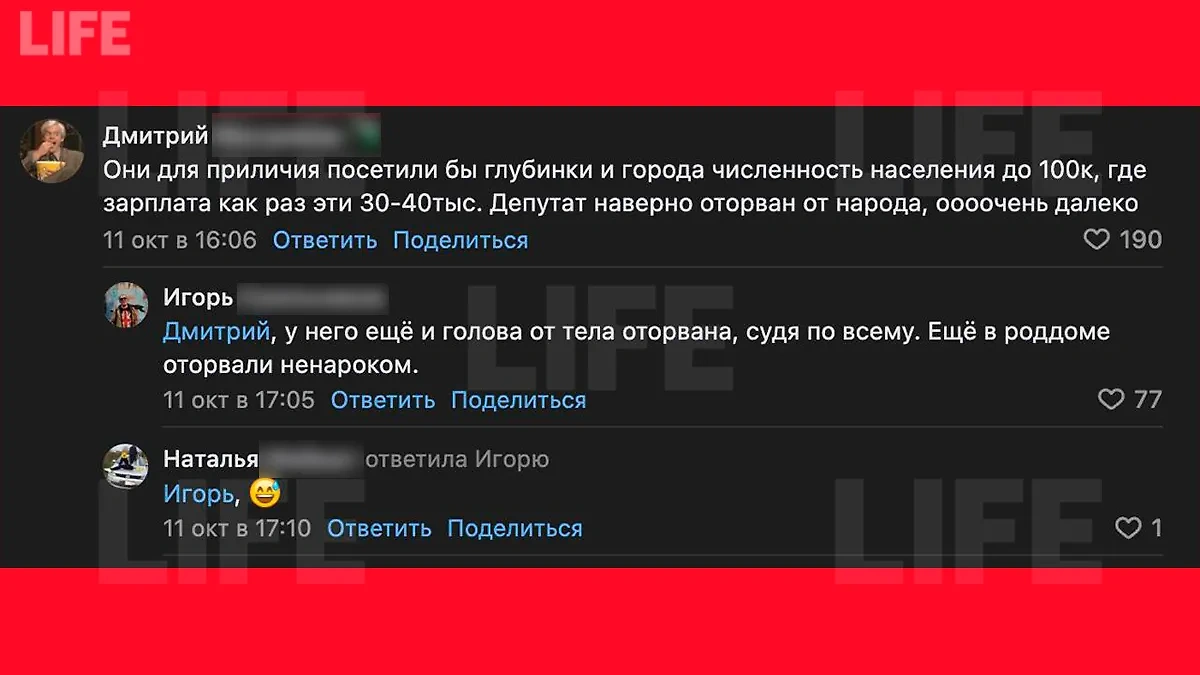 Читатель Life.ru оценил предложение о введение налога на бездетность. Фото © Life.ru