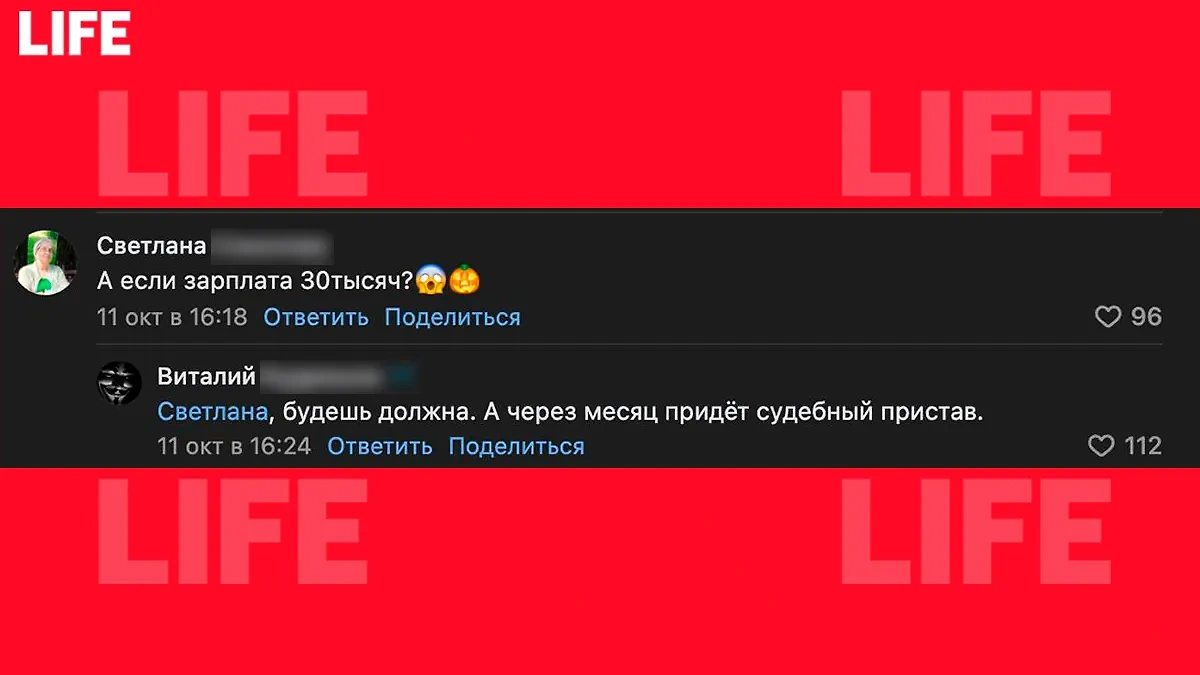 Читатель Life.ru оценил предложение о введение налога на бездетность. Фото © Life.ru